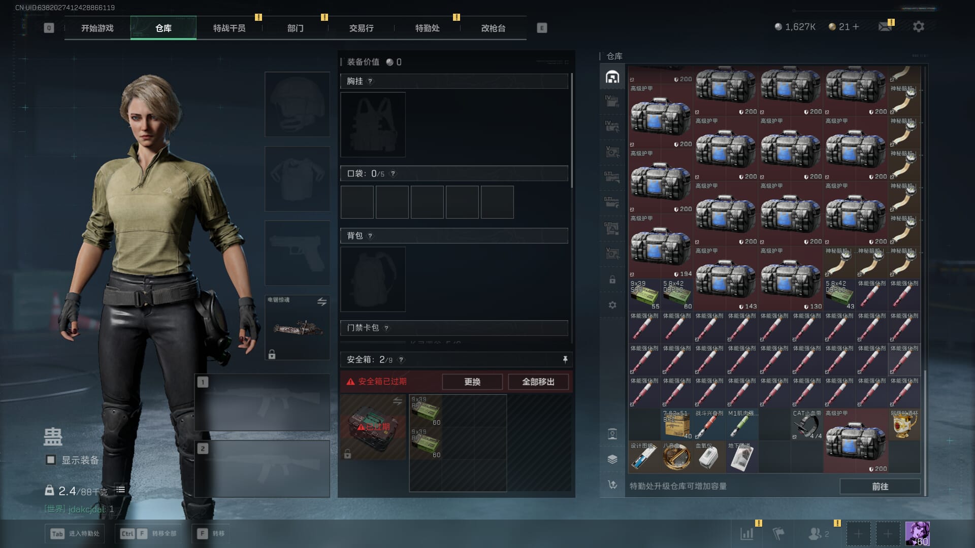 SJZQM377861三角洲行动账号详情图14 SJZQM377861三角洲行动账号详情图14