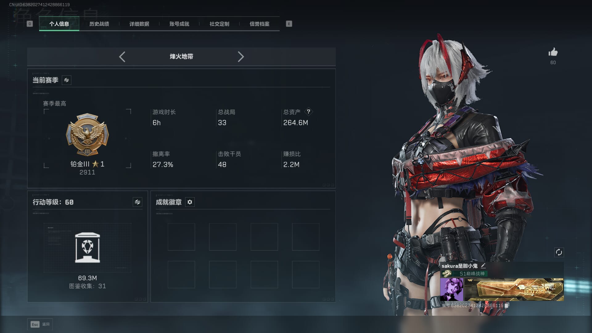 SJZQM377861三角洲行动账号详情图6 SJZQM377861三角洲行动账号详情图6