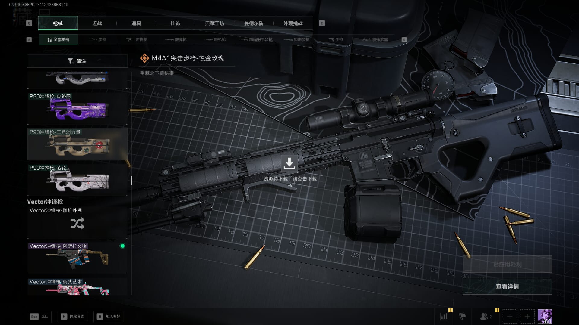 SJZQM377861三角洲行动账号详情图49 SJZQM377861三角洲行动账号详情图49