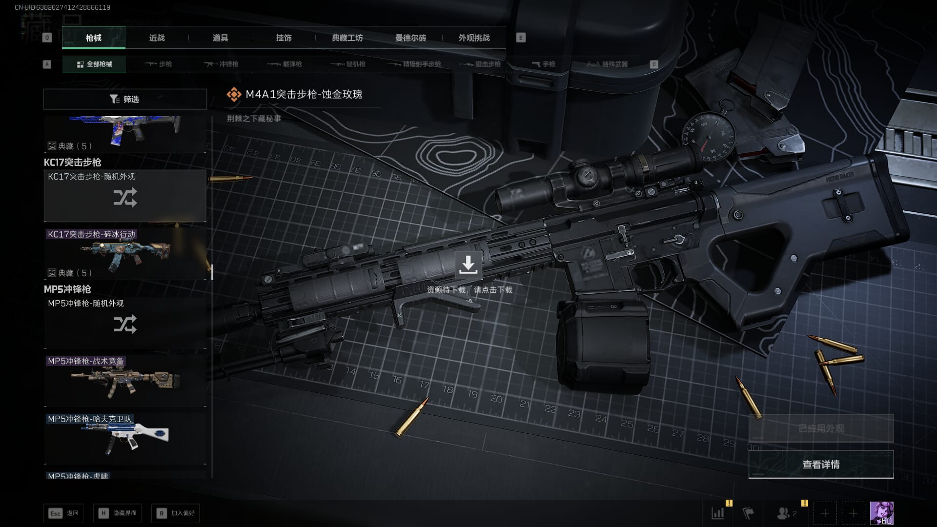 SJZQM377861三角洲行动账号详情图47 SJZQM377861三角洲行动账号详情图47