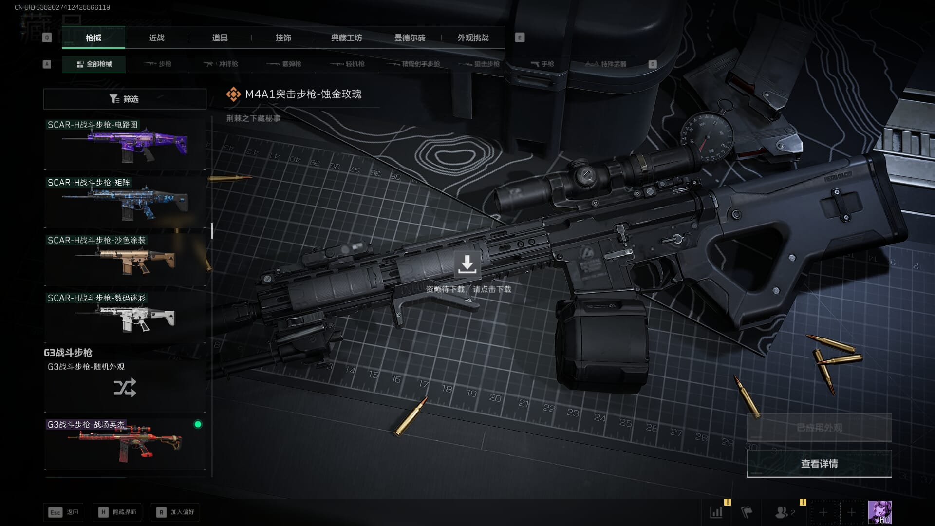 SJZQM377861三角洲行动账号详情图43 SJZQM377861三角洲行动账号详情图43