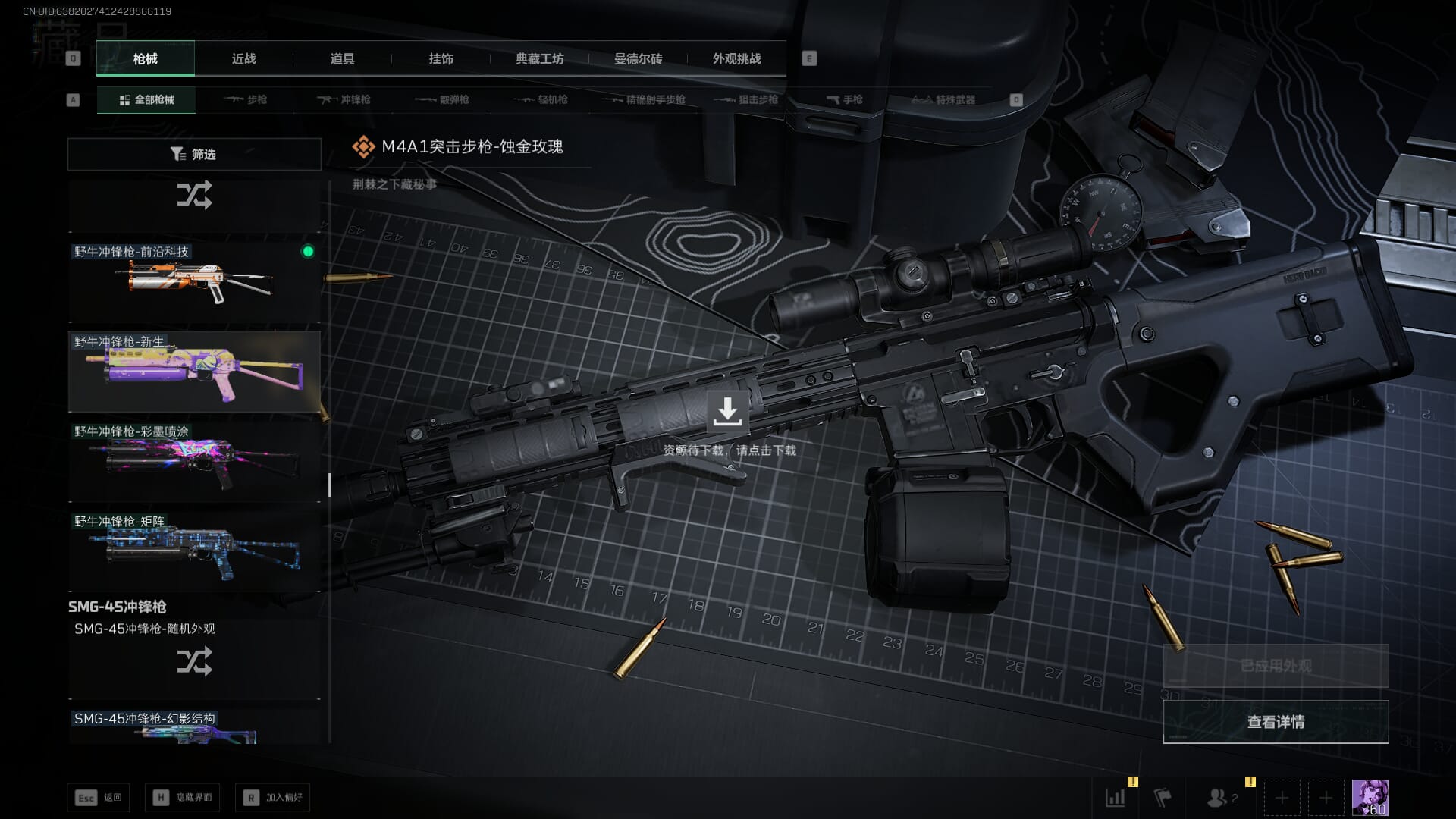 SJZQM377861三角洲行动账号详情图51 SJZQM377861三角洲行动账号详情图51