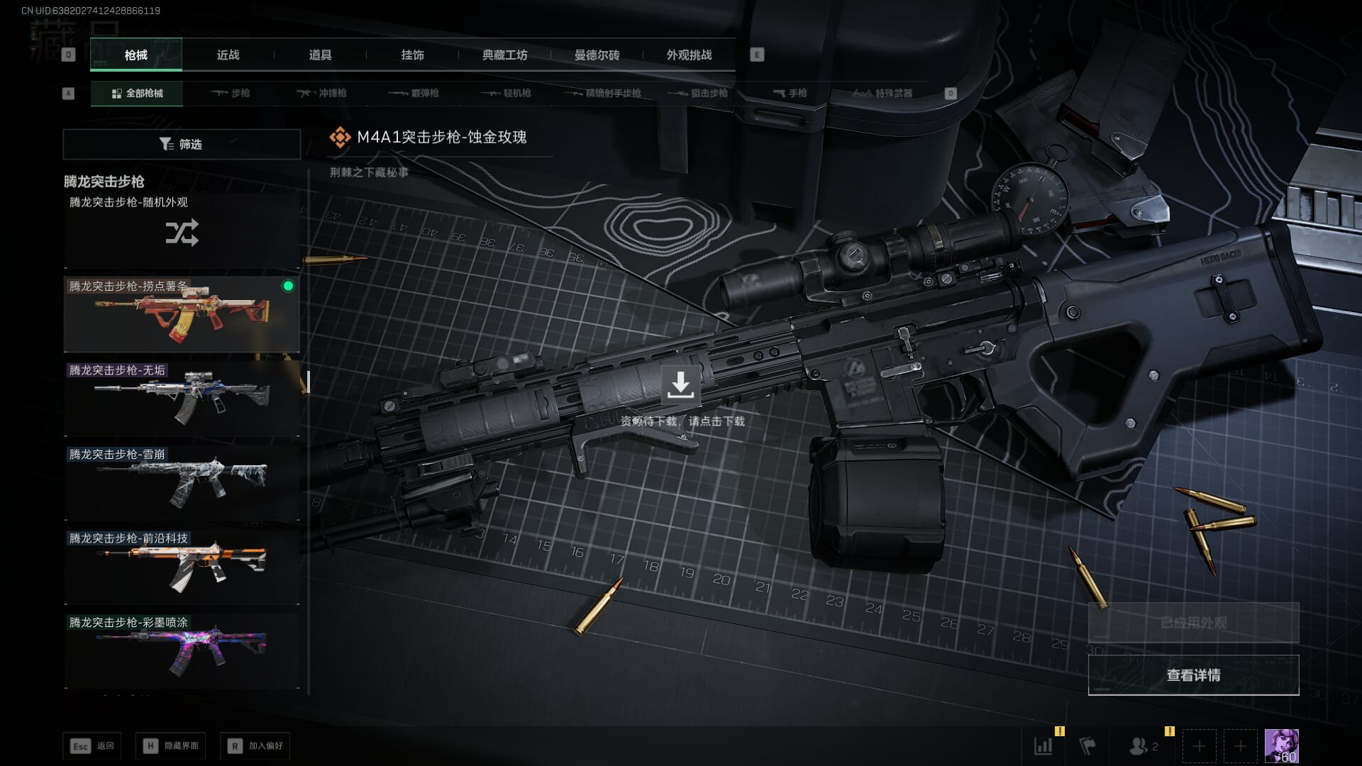 SJZQM377861三角洲行动账号详情图46 SJZQM377861三角洲行动账号详情图46