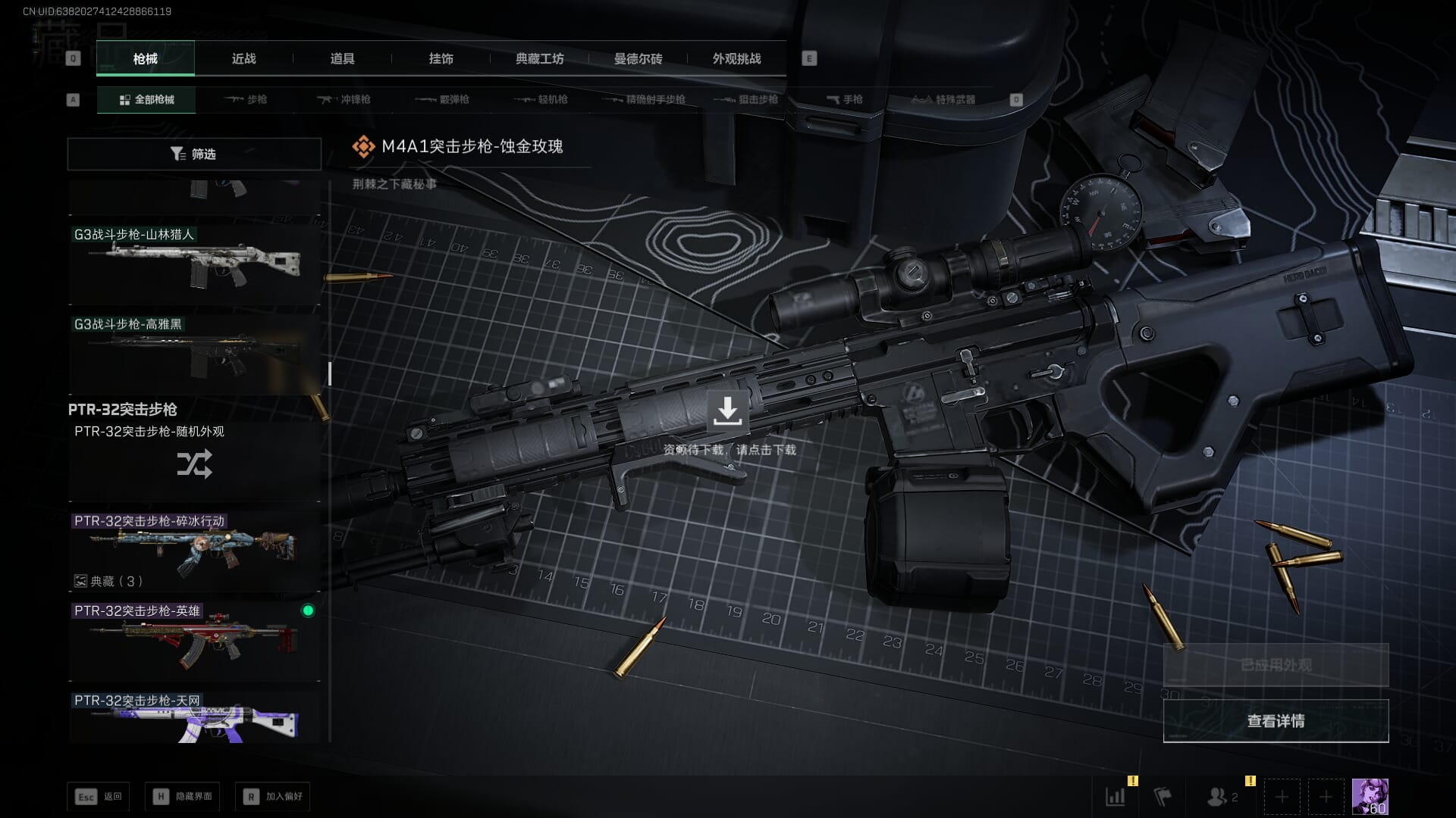 SJZQM377861三角洲行动账号详情图44 SJZQM377861三角洲行动账号详情图44