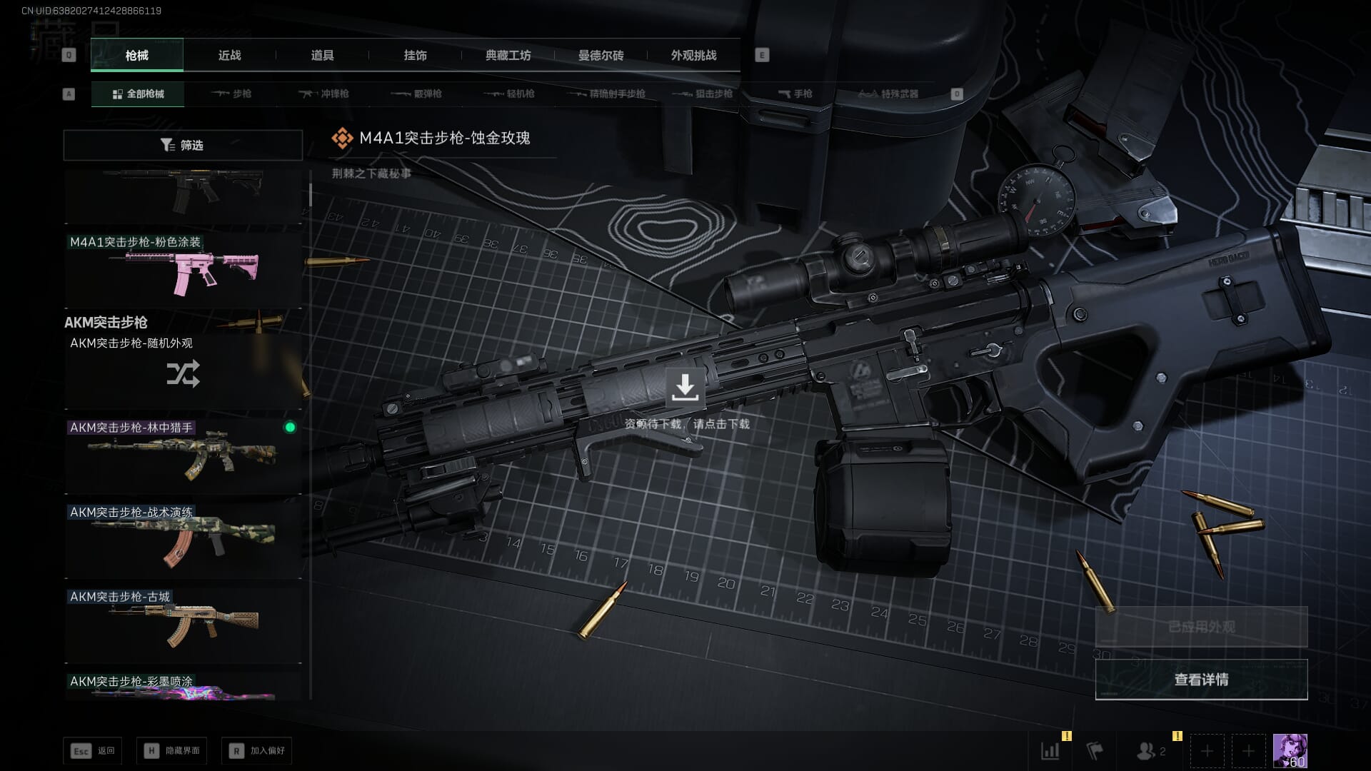 SJZQM377861三角洲行动账号详情图39 SJZQM377861三角洲行动账号详情图39