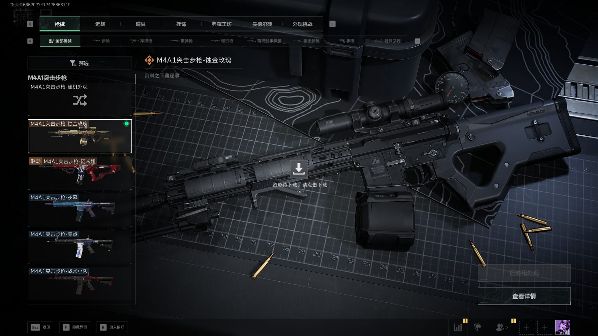 SJZQM377861三角洲行动账号详情图38 SJZQM377861三角洲行动账号详情图38