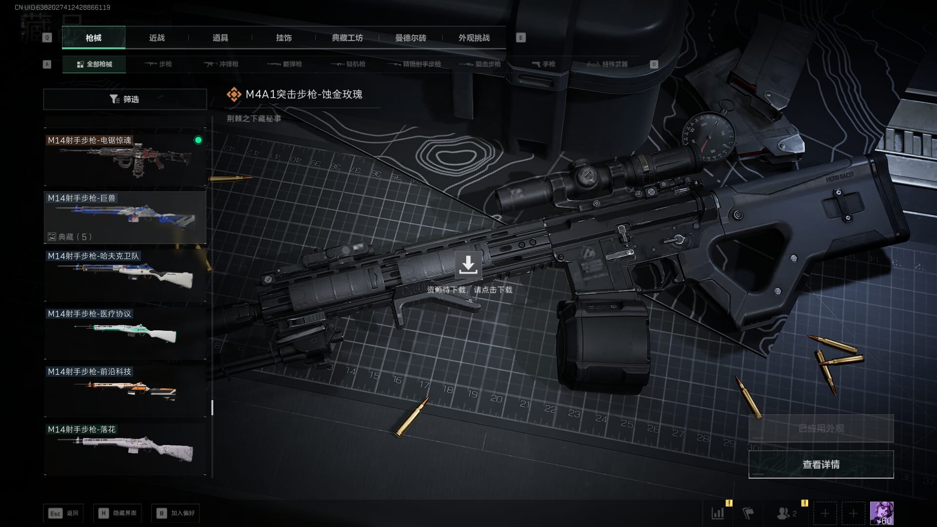 SJZQM377861三角洲行动账号详情图60 SJZQM377861三角洲行动账号详情图60