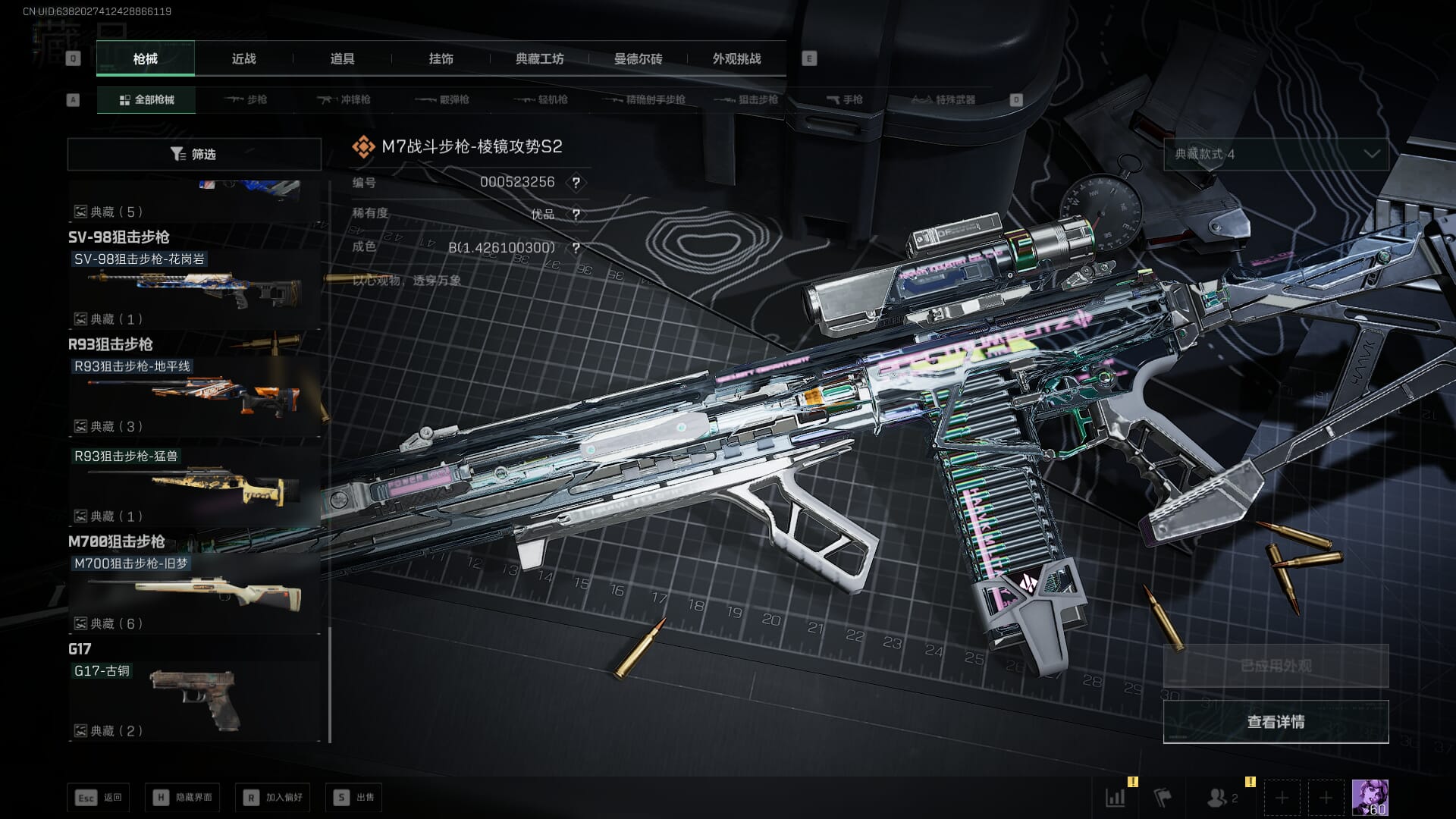 SJZQM377861三角洲行动账号详情图37 SJZQM377861三角洲行动账号详情图37