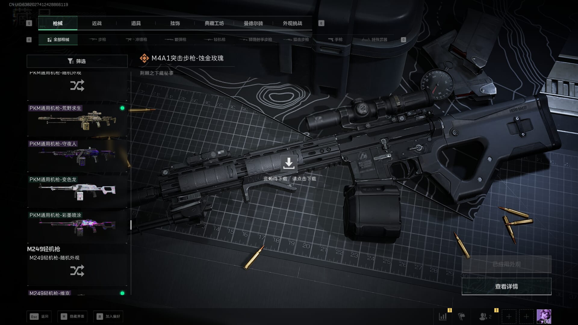 SJZQM377861三角洲行动账号详情图56 SJZQM377861三角洲行动账号详情图56