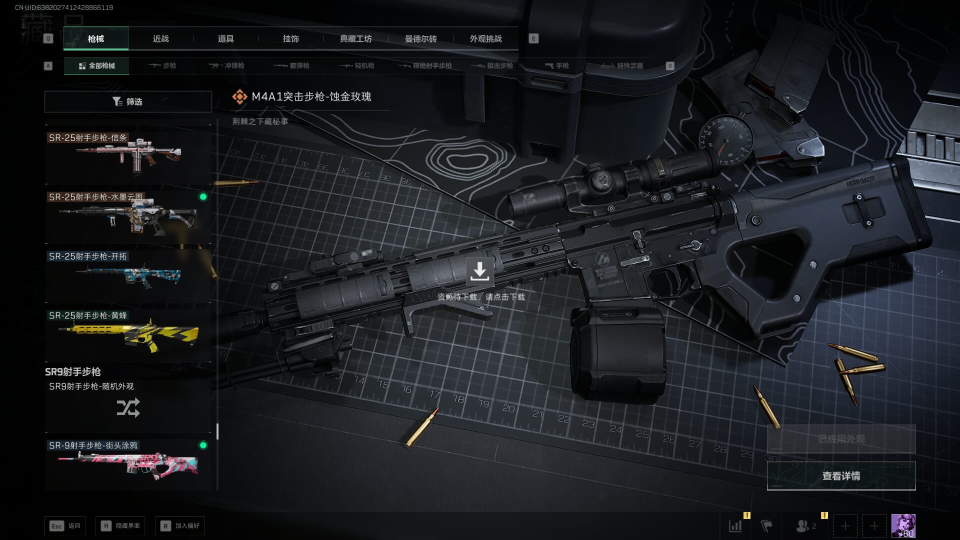 SJZQM377861三角洲行动账号详情图61 SJZQM377861三角洲行动账号详情图61