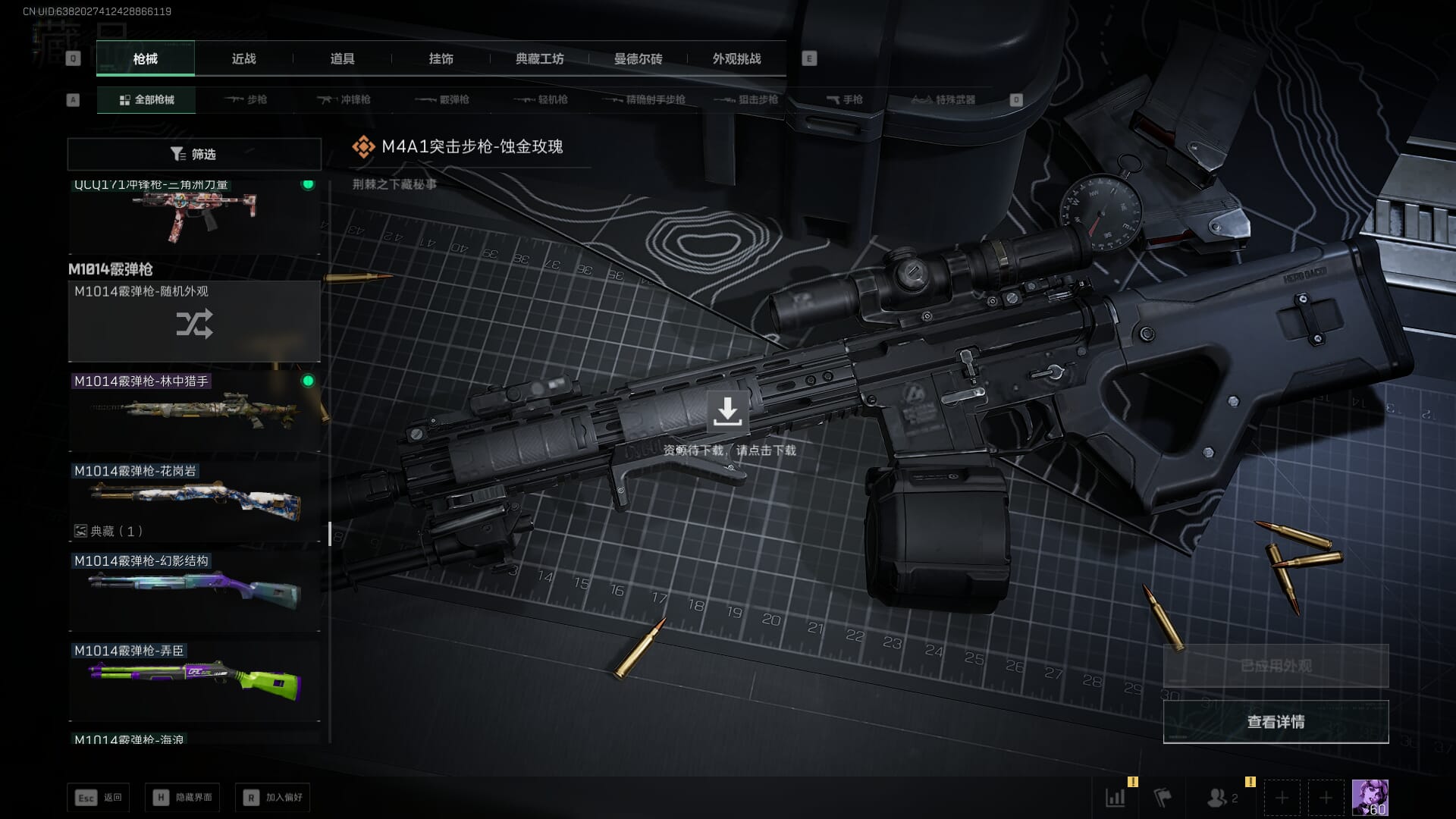 SJZQM377861三角洲行动账号详情图54 SJZQM377861三角洲行动账号详情图54