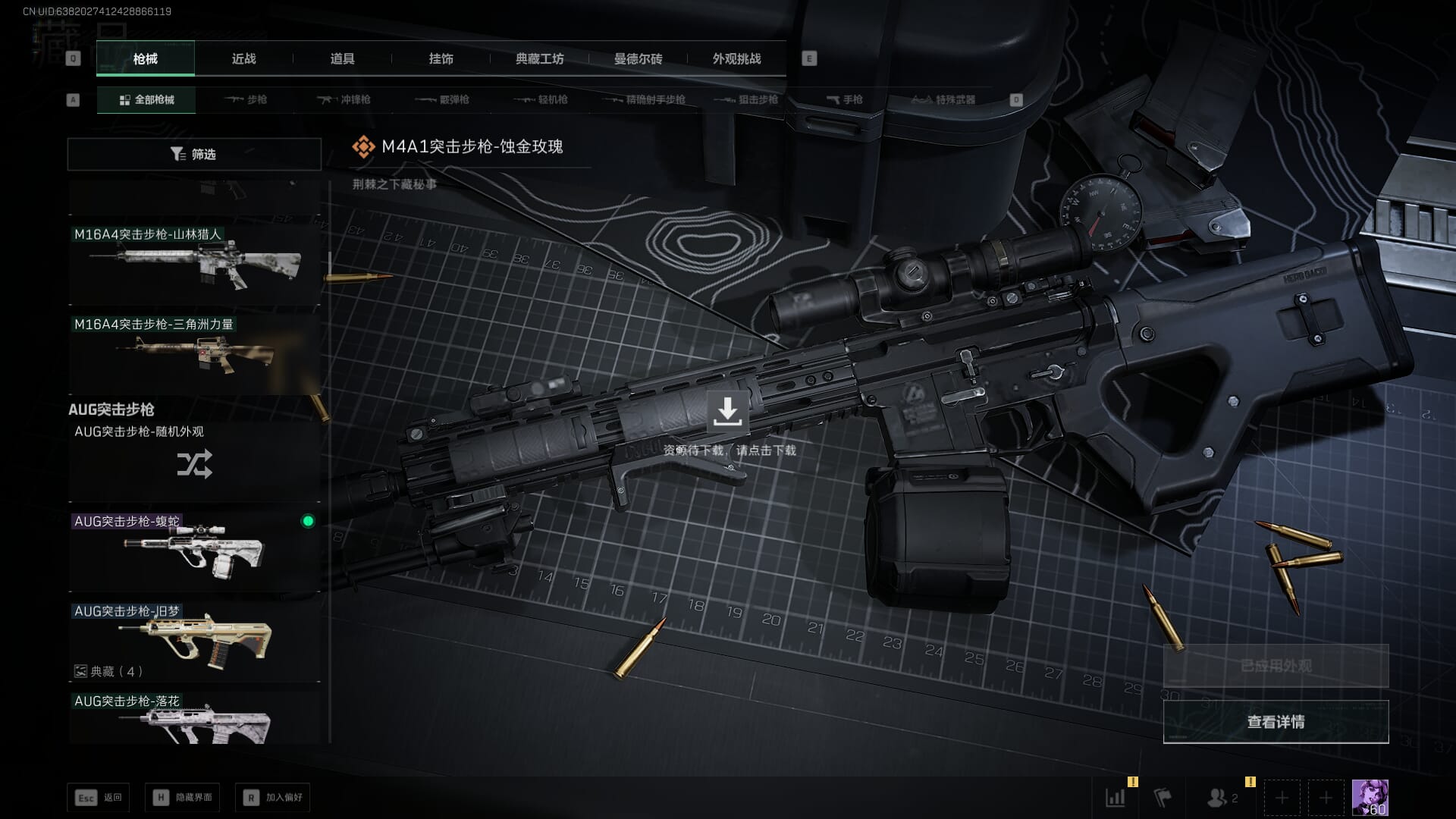 SJZQM377861三角洲行动账号详情图42 SJZQM377861三角洲行动账号详情图42