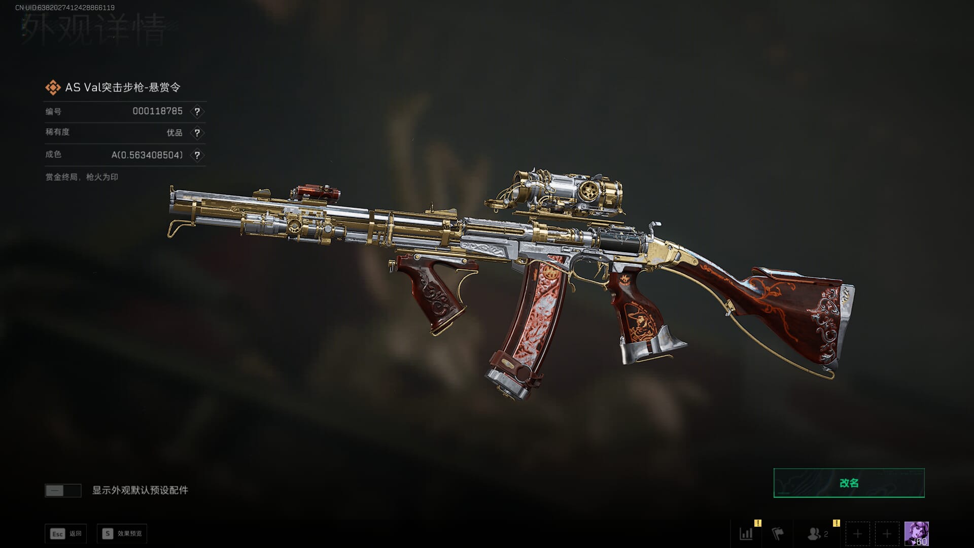 SJZQM377861三角洲行动账号详情图33 SJZQM377861三角洲行动账号详情图33