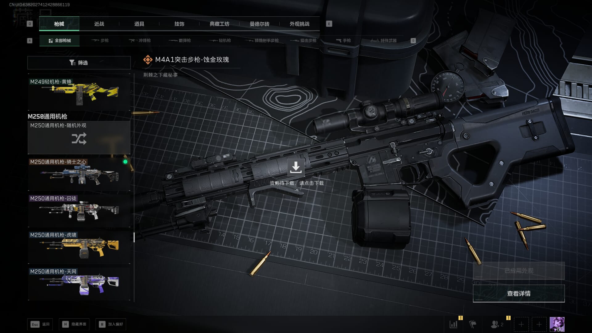 SJZQM377861三角洲行动账号详情图57 SJZQM377861三角洲行动账号详情图57