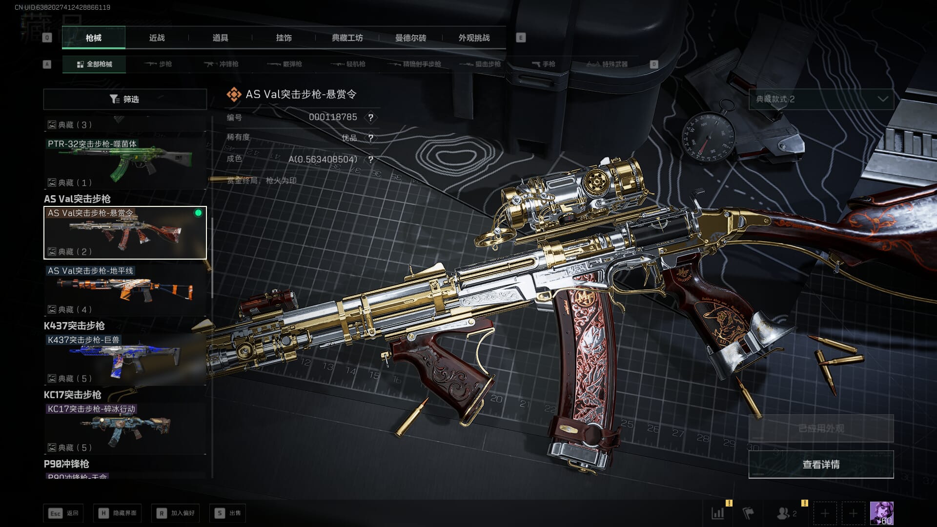 SJZQM377861三角洲行动账号详情图32 SJZQM377861三角洲行动账号详情图32