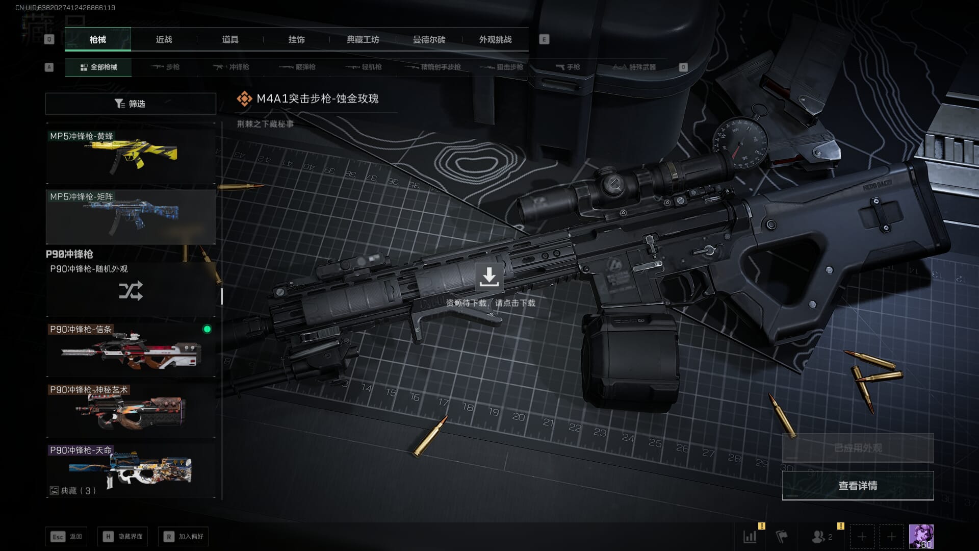 SJZQM377861三角洲行动账号详情图48 SJZQM377861三角洲行动账号详情图48