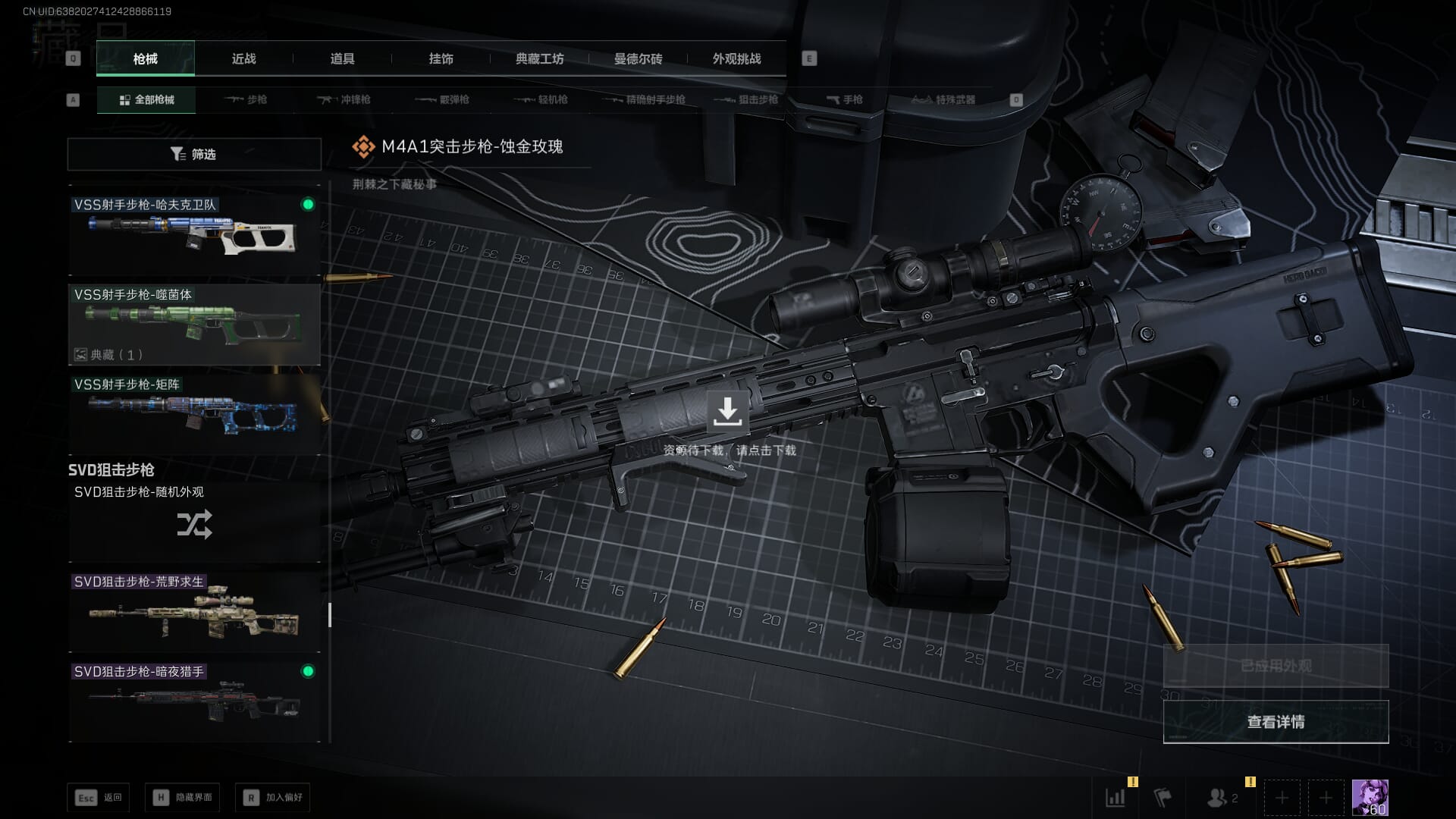 SJZQM377861三角洲行动账号详情图59 SJZQM377861三角洲行动账号详情图59