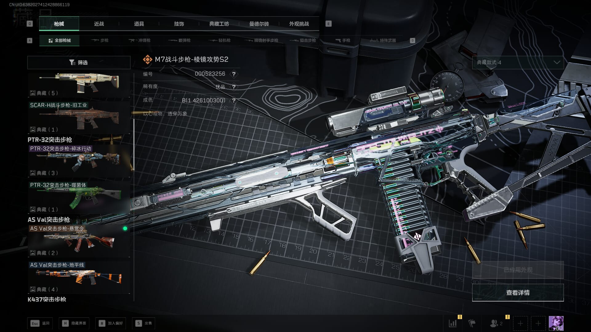 SJZQM377861三角洲行动账号详情图35 SJZQM377861三角洲行动账号详情图35