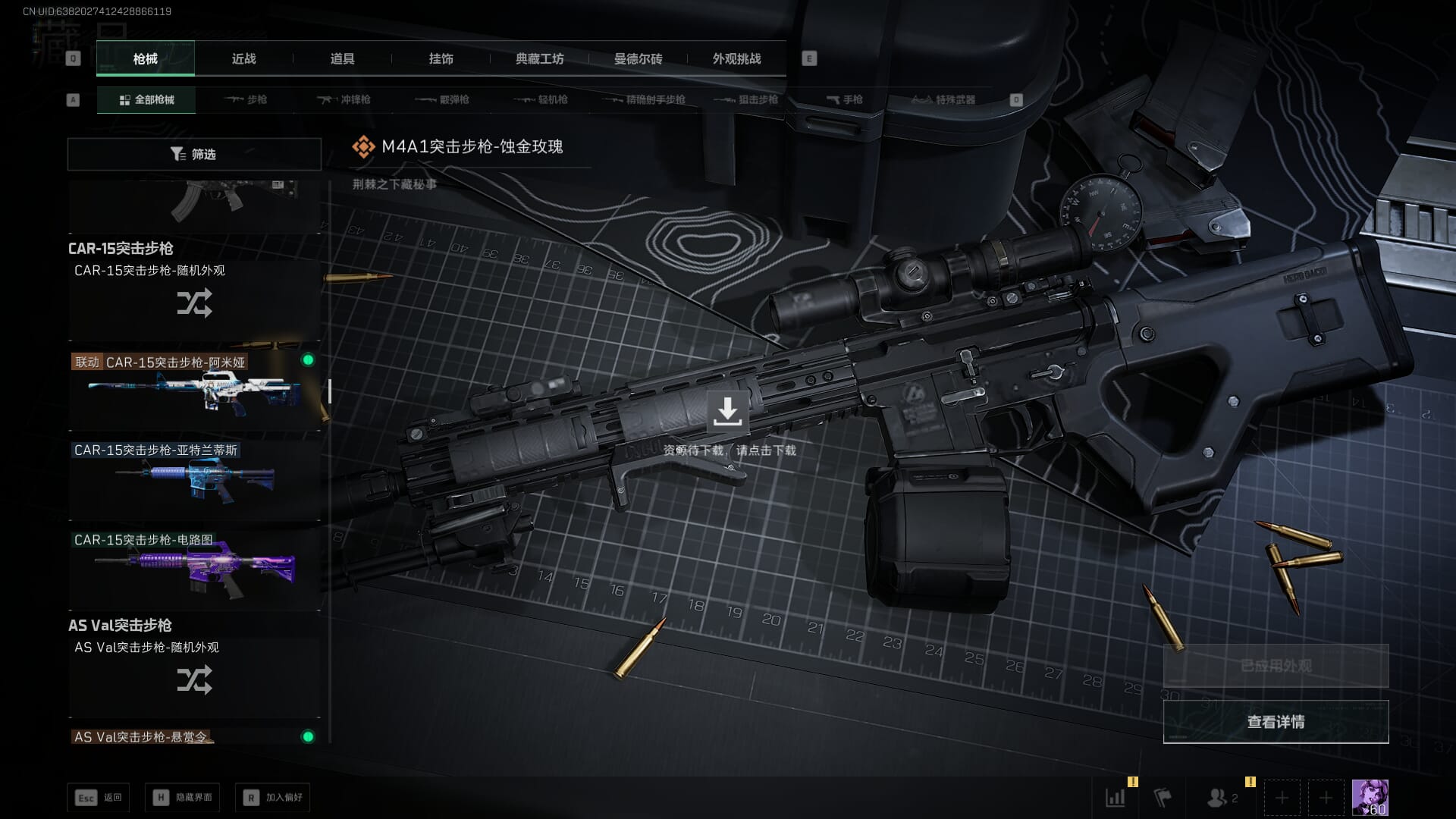 SJZQM377861三角洲行动账号详情图45 SJZQM377861三角洲行动账号详情图45