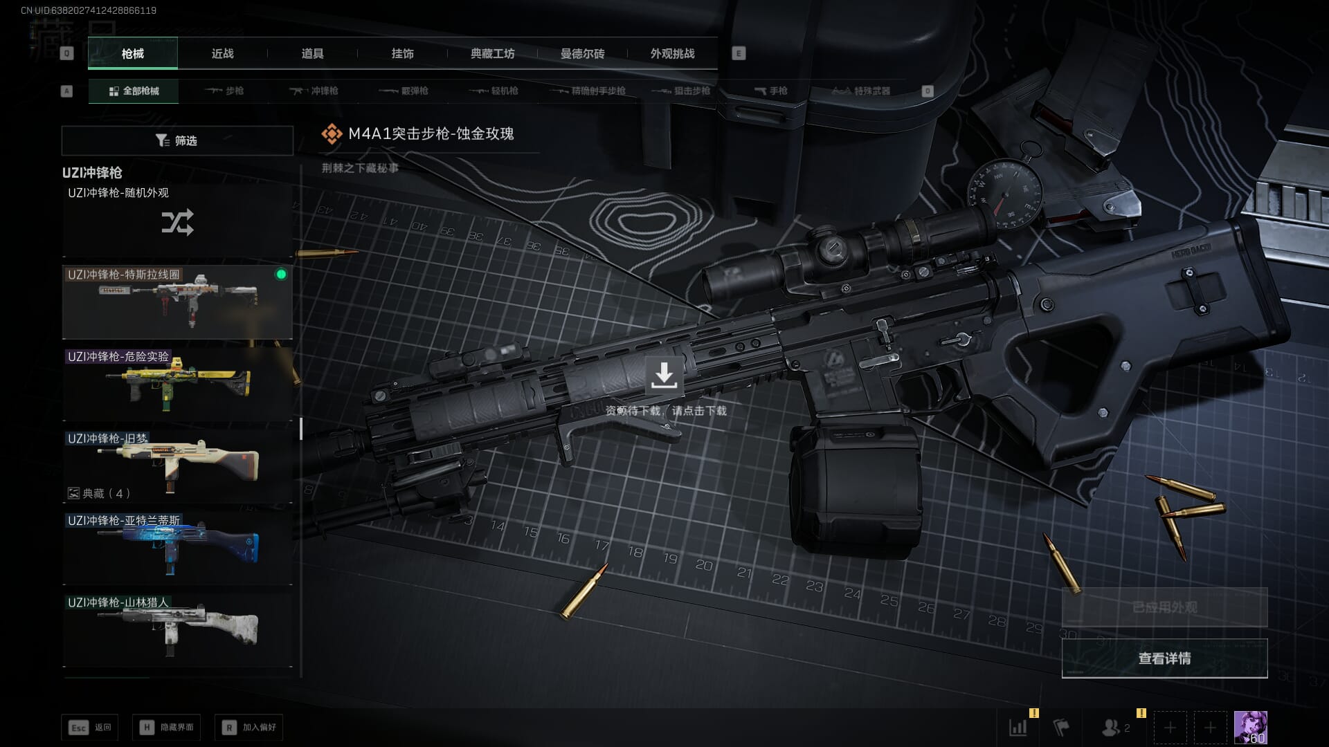 SJZQM377861三角洲行动账号详情图50 SJZQM377861三角洲行动账号详情图50