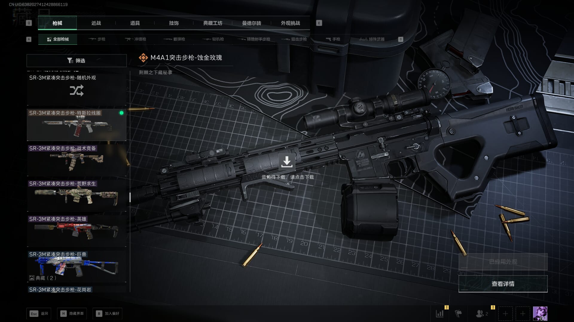 SJZQM377861三角洲行动账号详情图52 SJZQM377861三角洲行动账号详情图52