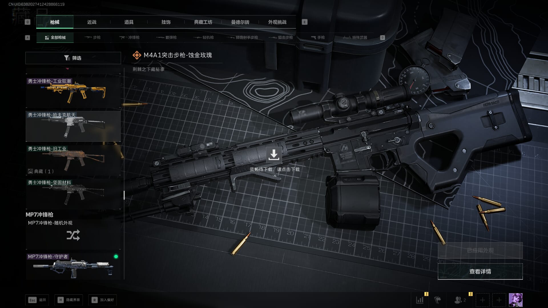 SJZQM377861三角洲行动账号详情图53 SJZQM377861三角洲行动账号详情图53