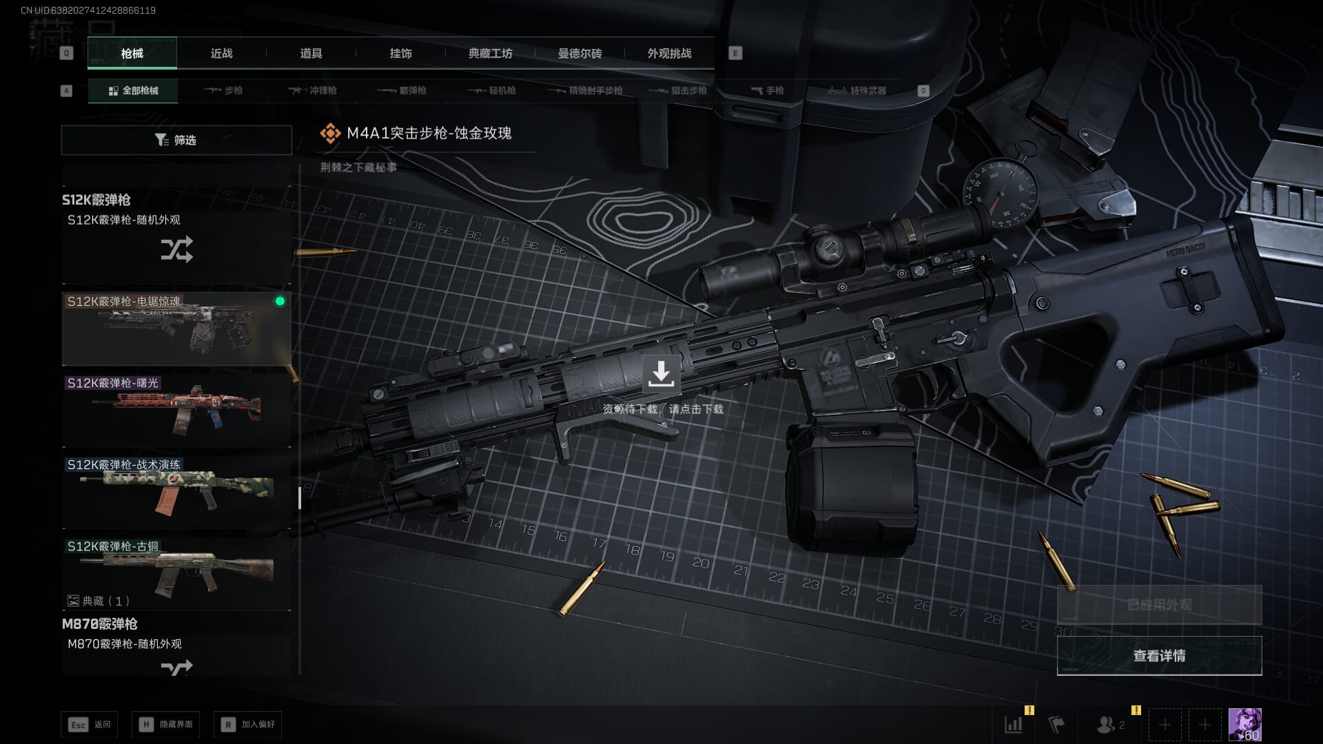 SJZQM377861三角洲行动账号详情图55 SJZQM377861三角洲行动账号详情图55