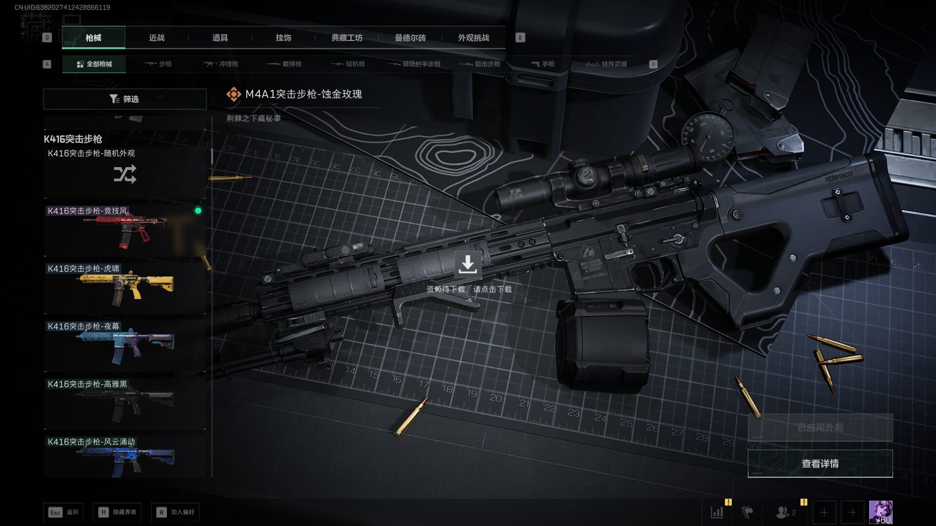 SJZQM377861三角洲行动账号详情图41 SJZQM377861三角洲行动账号详情图41