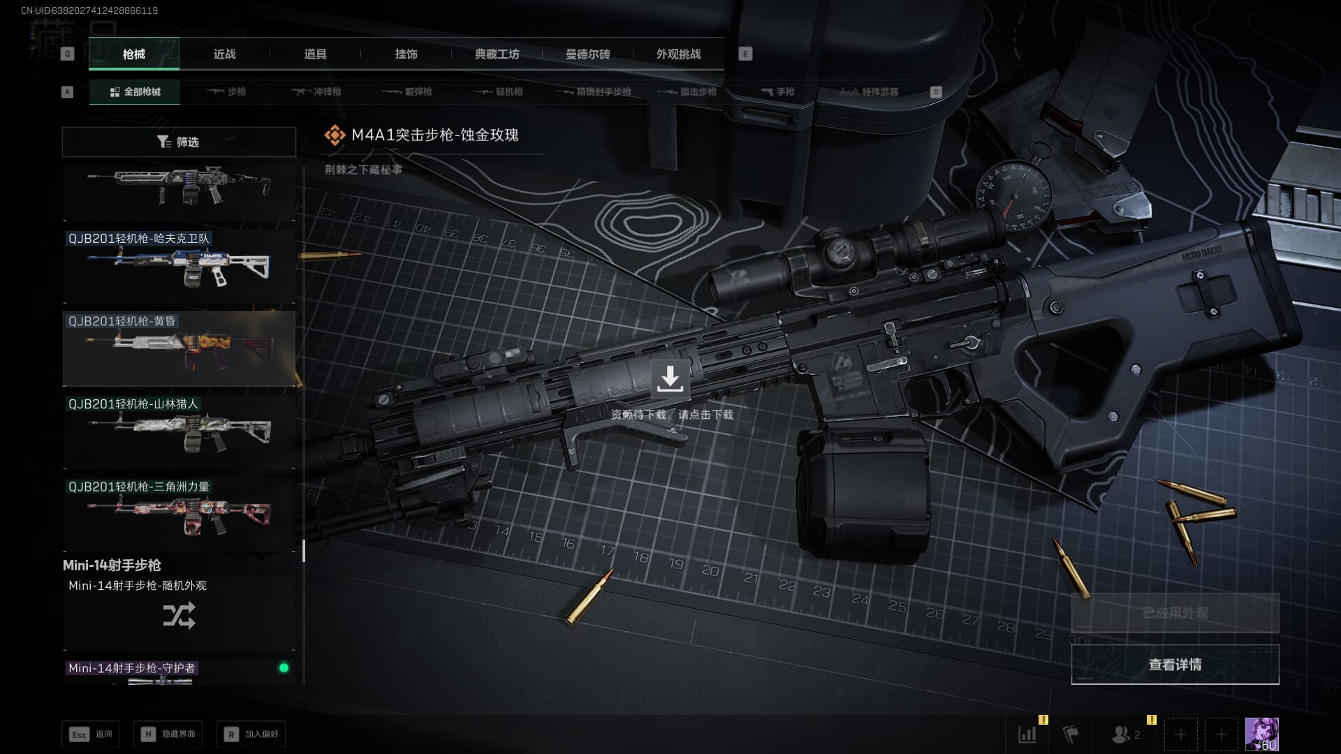 SJZQM377861三角洲行动账号详情图58 SJZQM377861三角洲行动账号详情图58