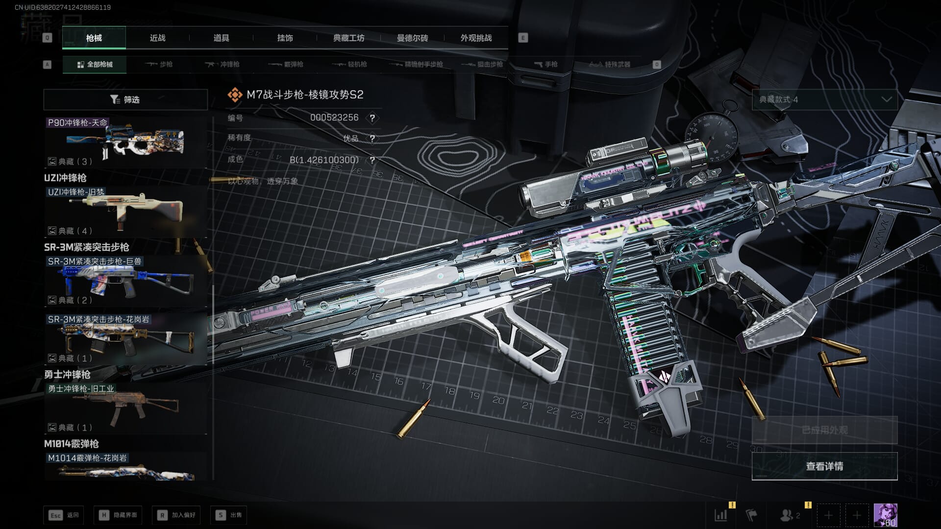 SJZQM377861三角洲行动账号详情图36 SJZQM377861三角洲行动账号详情图36