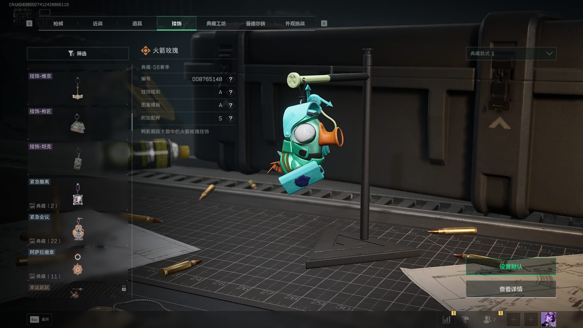 SJZQM377861三角洲行动账号详情图71 SJZQM377861三角洲行动账号详情图71