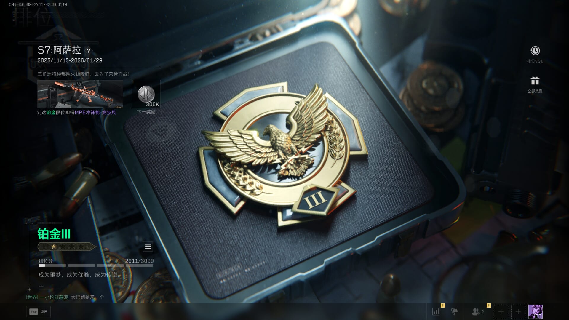 SJZQM377861三角洲行动账号详情图75 SJZQM377861三角洲行动账号详情图75