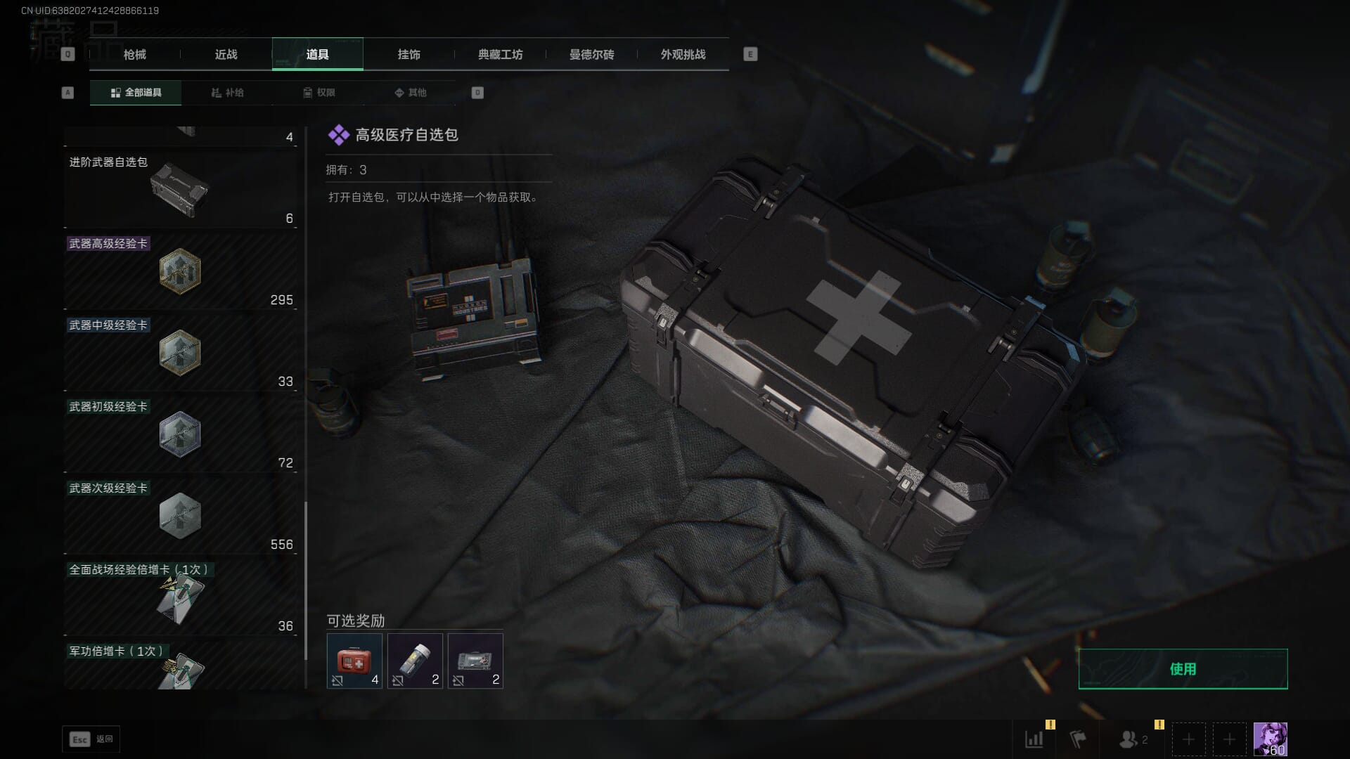 SJZQM377861三角洲行动账号详情图67 SJZQM377861三角洲行动账号详情图67