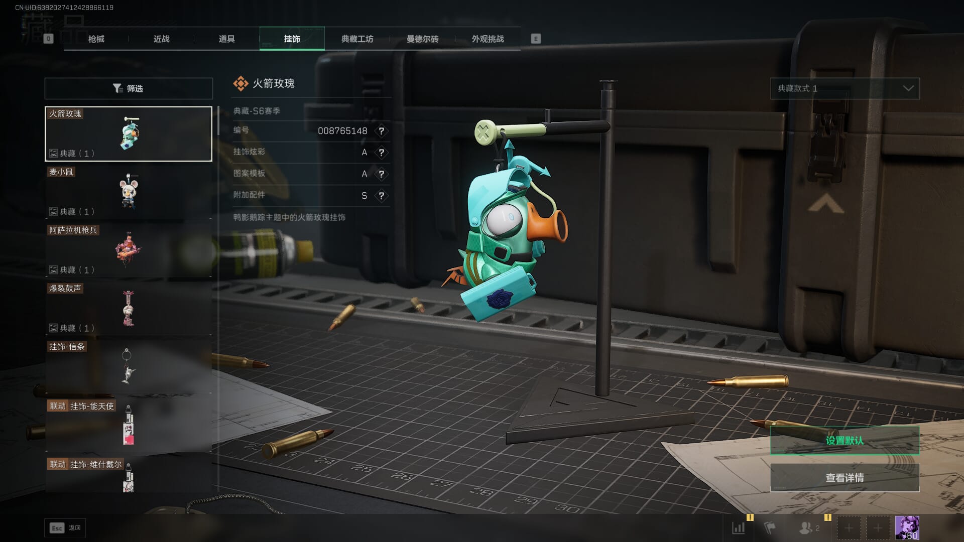 SJZQM377861三角洲行动账号详情图69 SJZQM377861三角洲行动账号详情图69