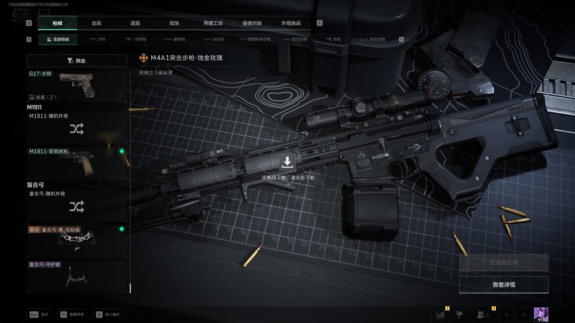 SJZQM377861三角洲行动账号详情图64 SJZQM377861三角洲行动账号详情图64