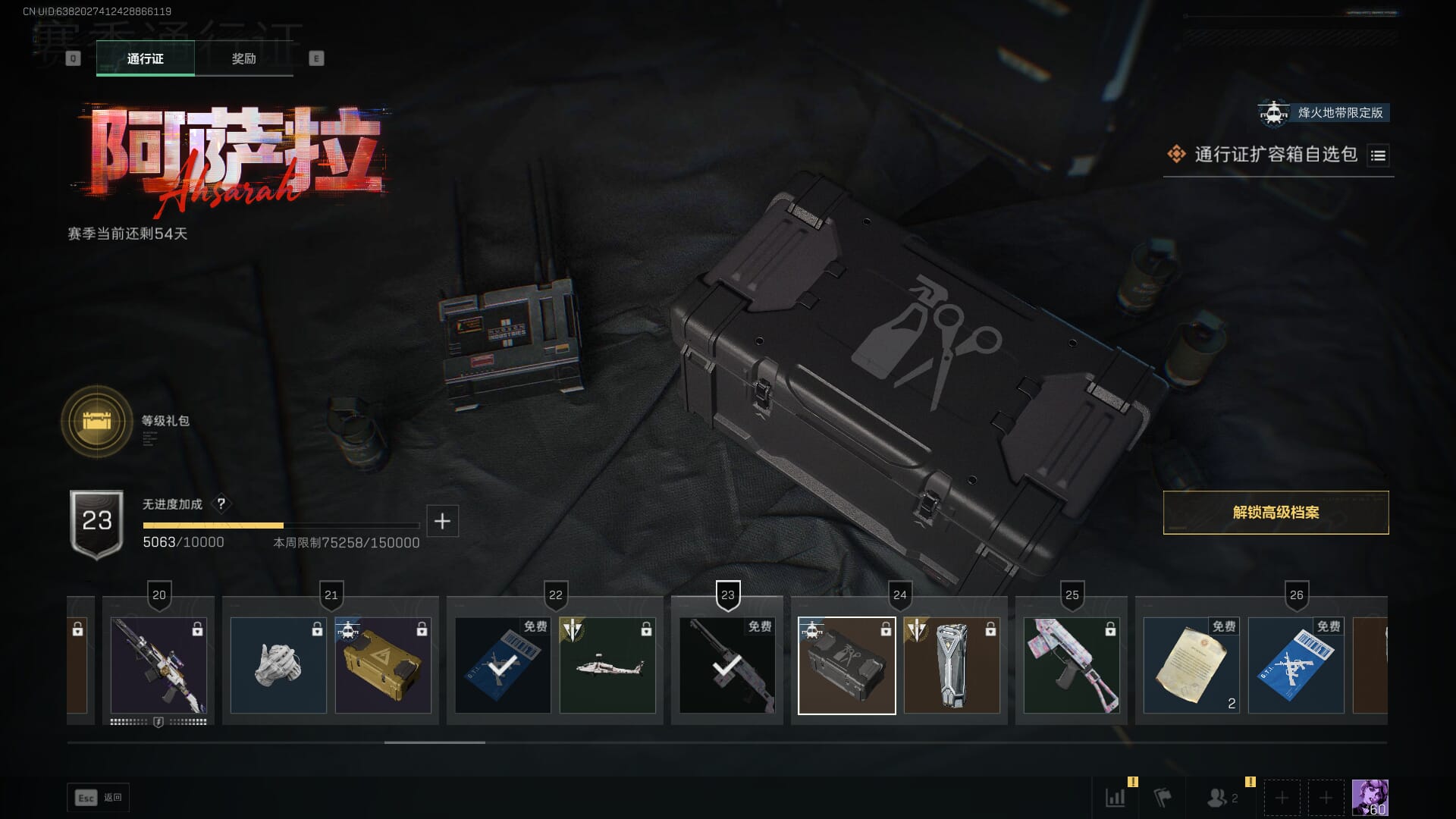 SJZQM377861三角洲行动账号详情图74 SJZQM377861三角洲行动账号详情图74