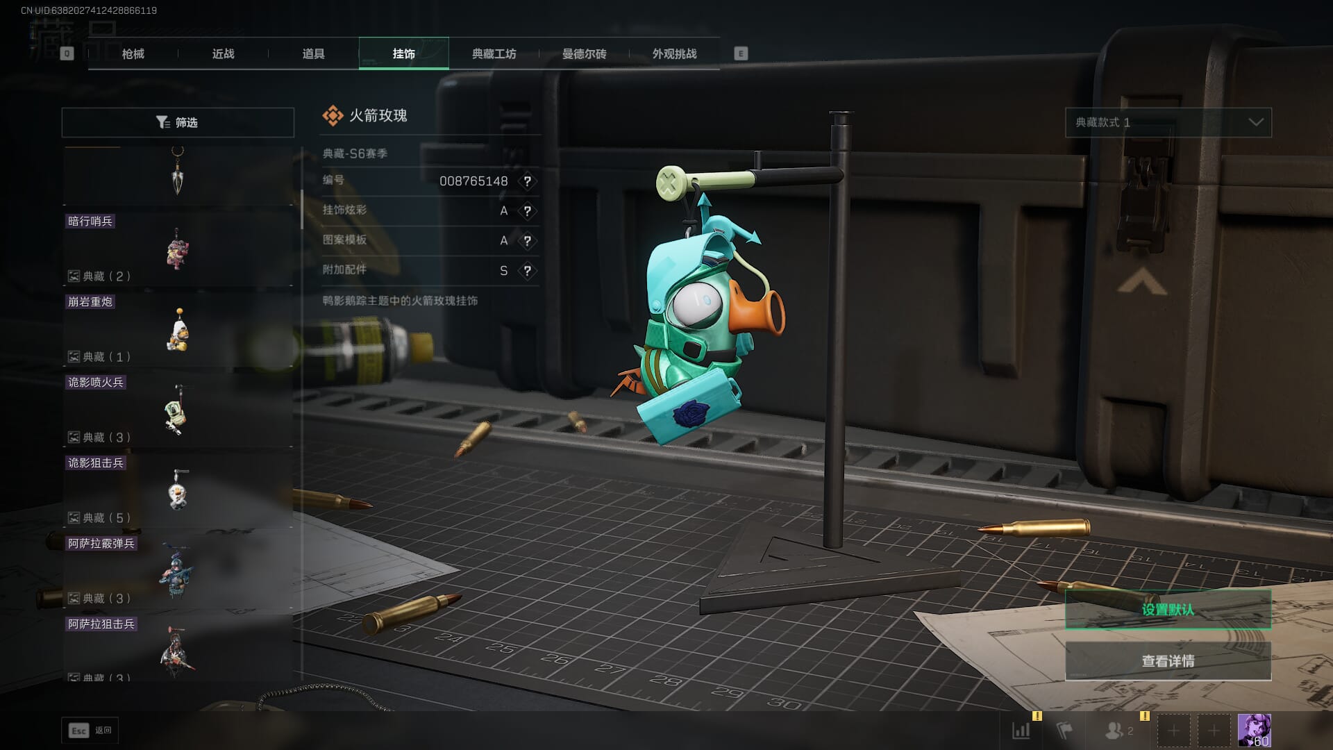 SJZQM377861三角洲行动账号详情图70 SJZQM377861三角洲行动账号详情图70