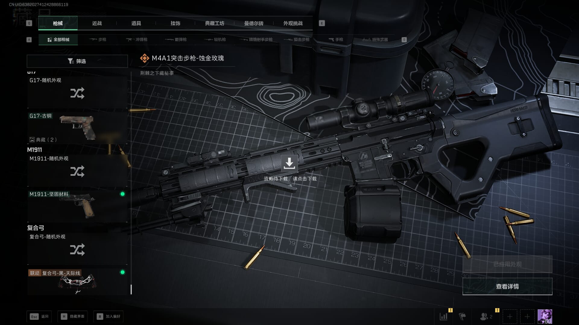 SJZQM377861三角洲行动账号详情图63 SJZQM377861三角洲行动账号详情图63