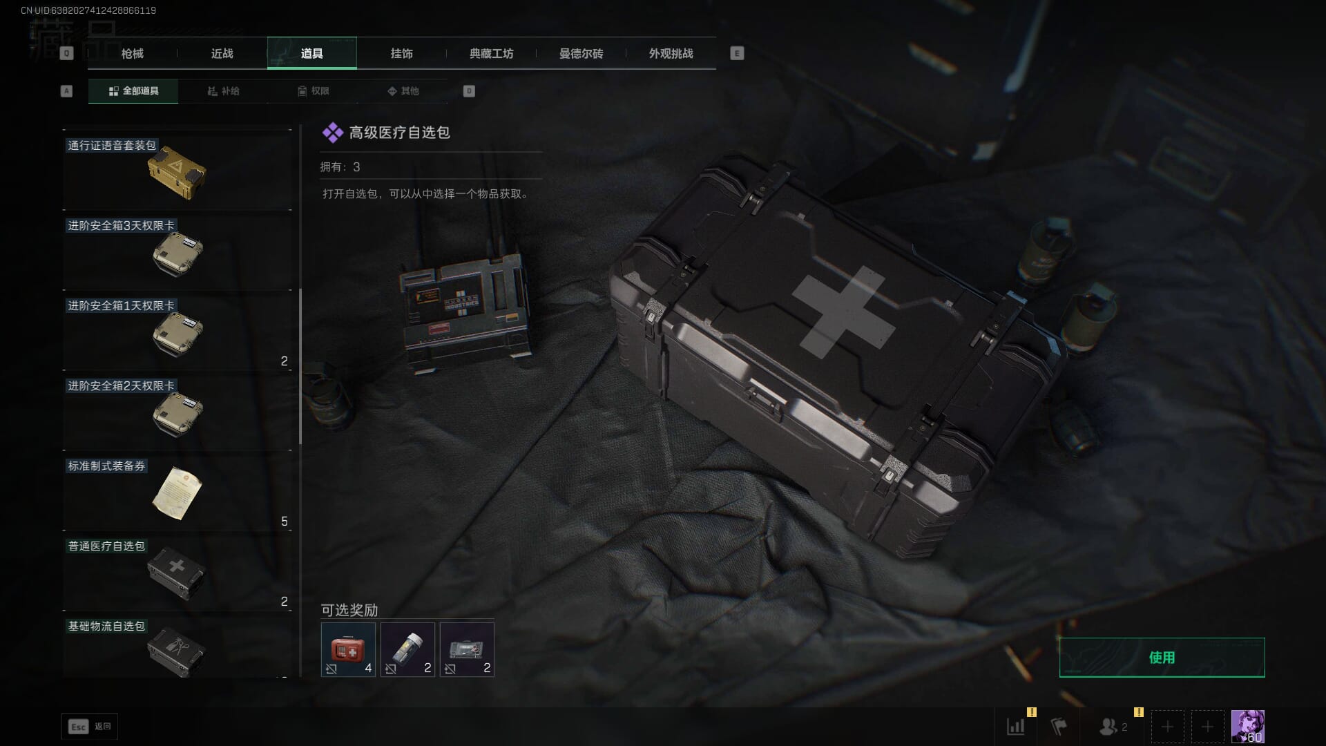 SJZQM377861三角洲行动账号详情图66 SJZQM377861三角洲行动账号详情图66