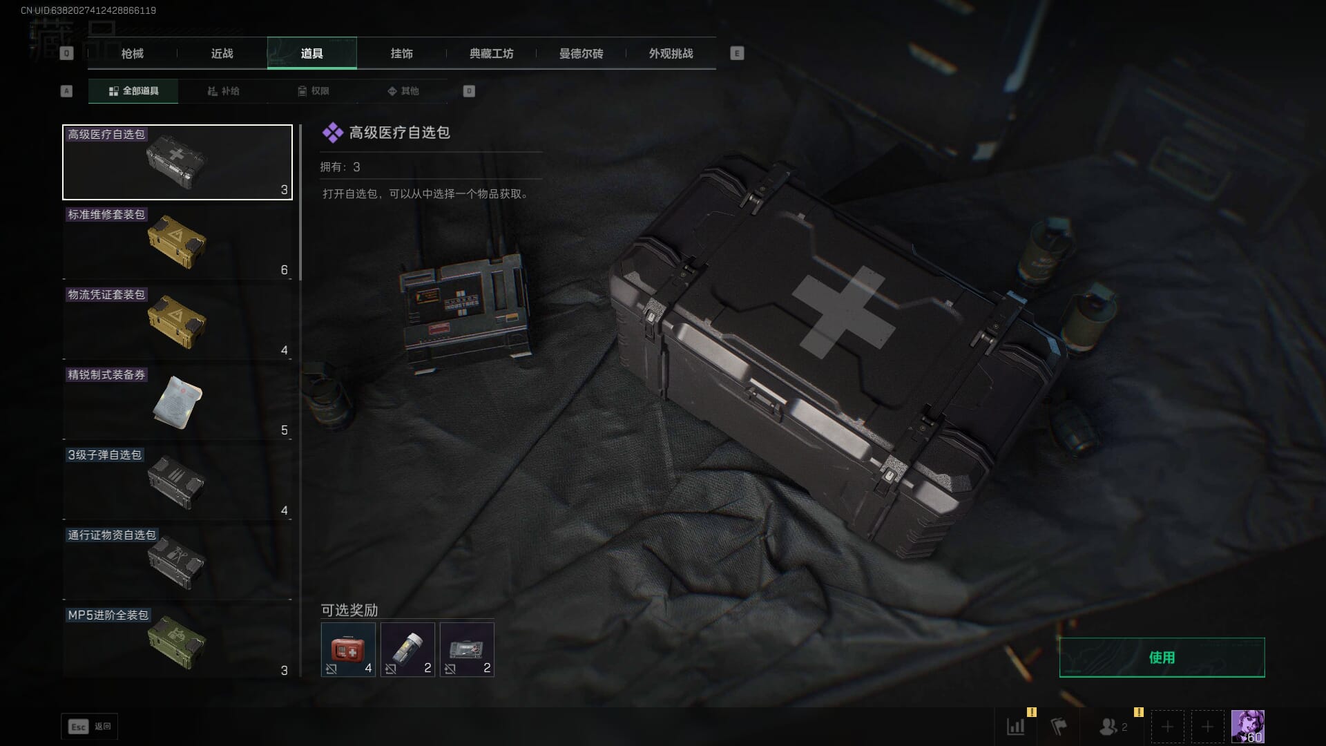 SJZQM377861三角洲行动账号详情图65 SJZQM377861三角洲行动账号详情图65