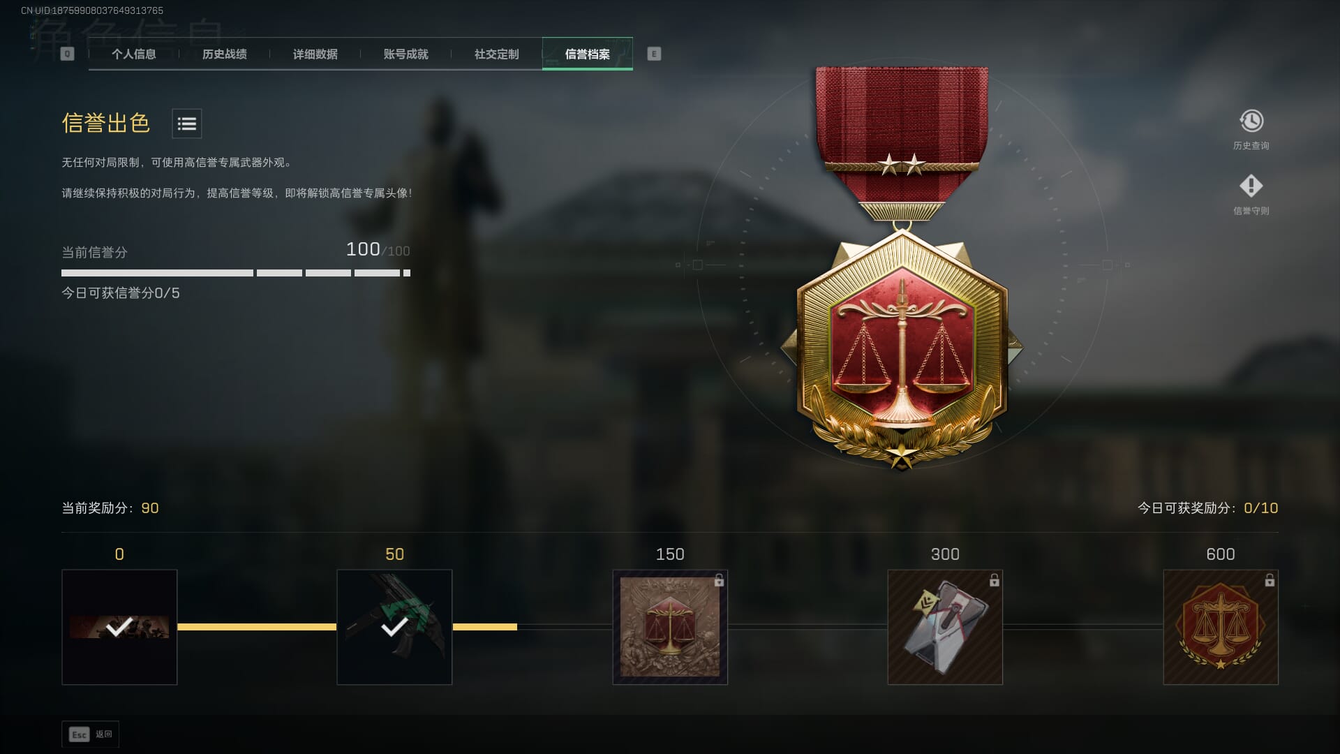 SJZQM377862三角洲行动账号详情图5 SJZQM377862三角洲行动账号详情图5