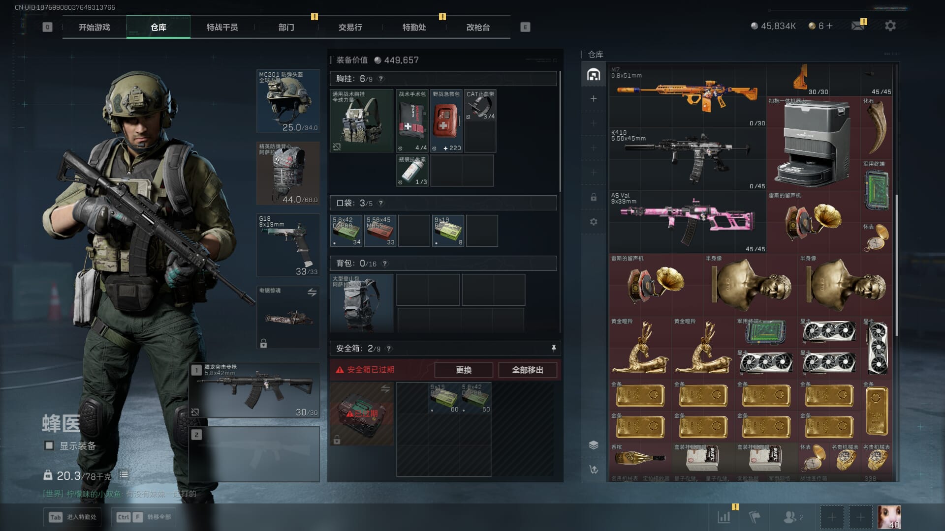 SJZQM377862三角洲行动账号详情图12 SJZQM377862三角洲行动账号详情图12