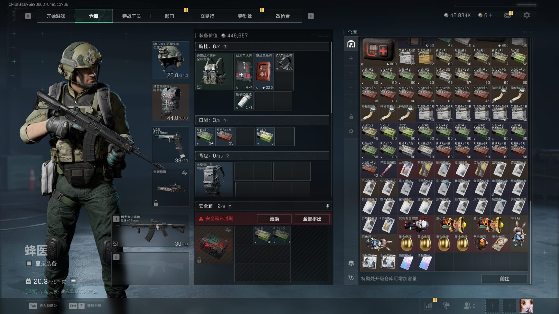 SJZQM377862三角洲行动账号详情图14 SJZQM377862三角洲行动账号详情图14