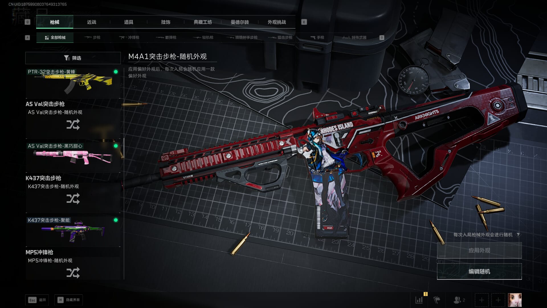 SJZQM377862三角洲行动账号详情图21 SJZQM377862三角洲行动账号详情图21