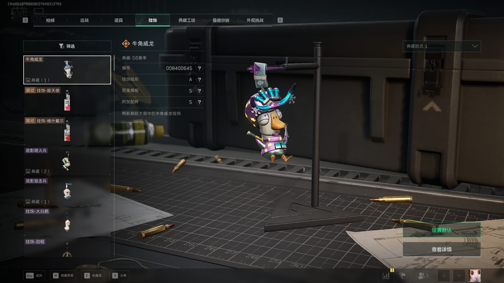 SJZQM377862三角洲行动账号详情图31 SJZQM377862三角洲行动账号详情图31