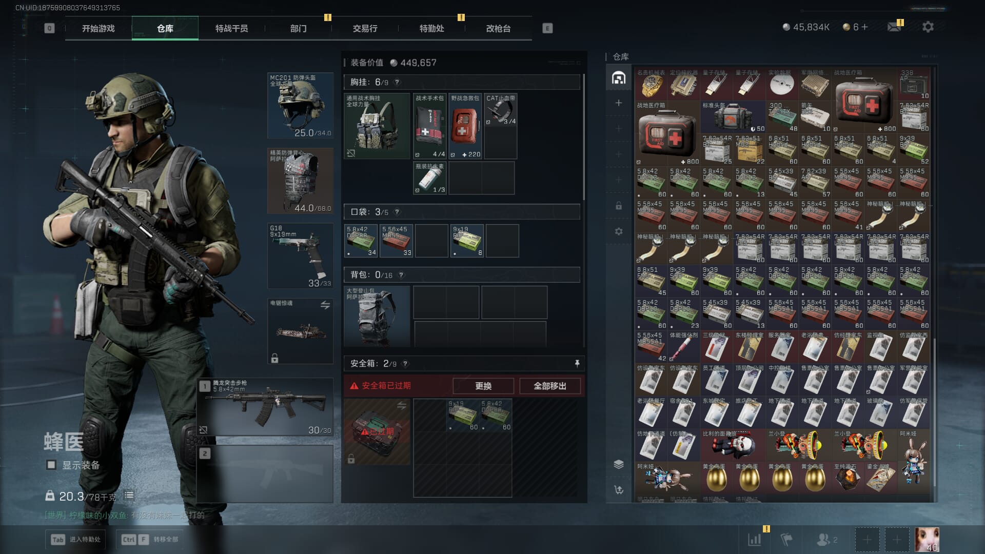 SJZQM377862三角洲行动账号详情图13 SJZQM377862三角洲行动账号详情图13