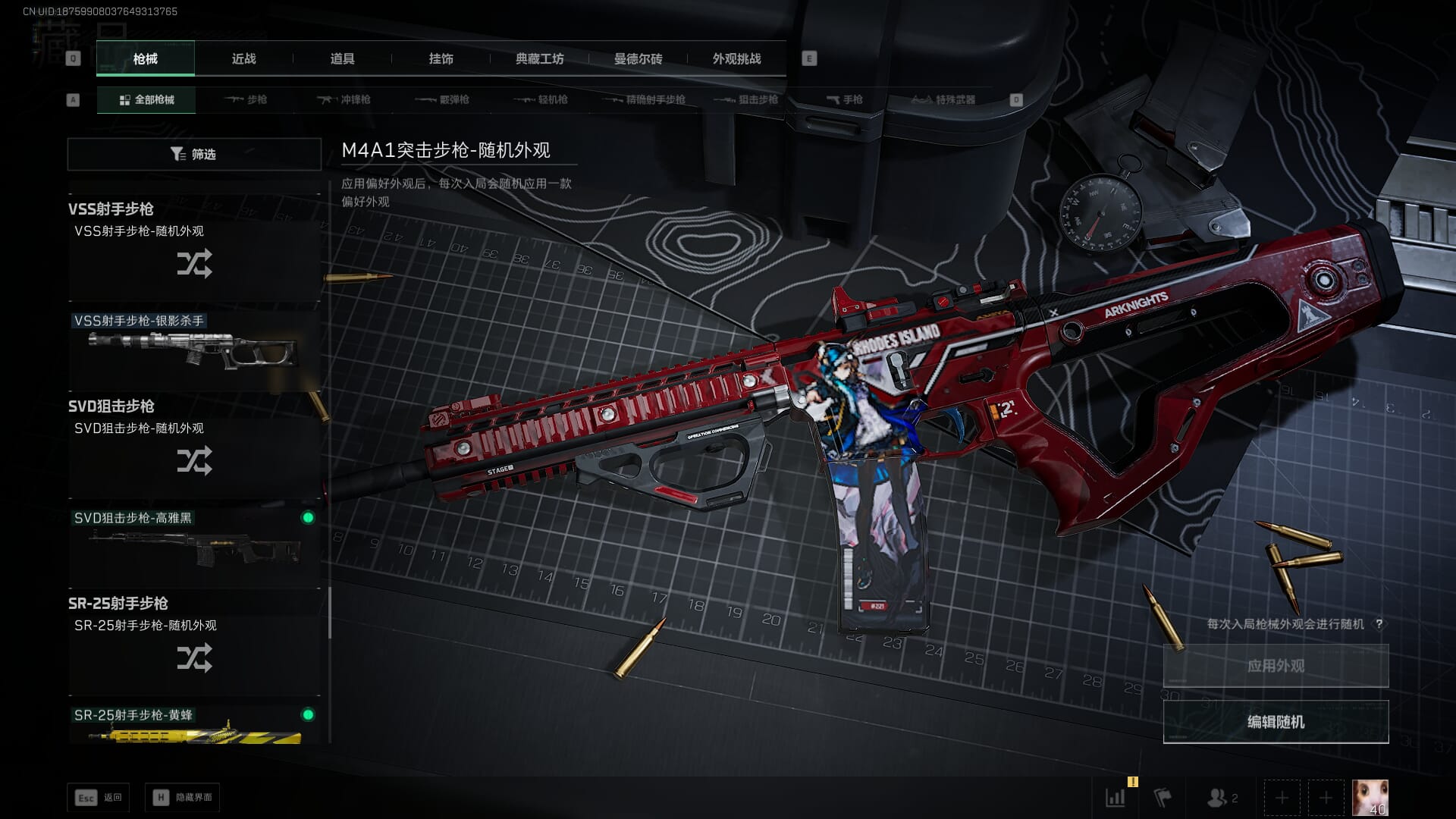 SJZQM377862三角洲行动账号详情图25 SJZQM377862三角洲行动账号详情图25