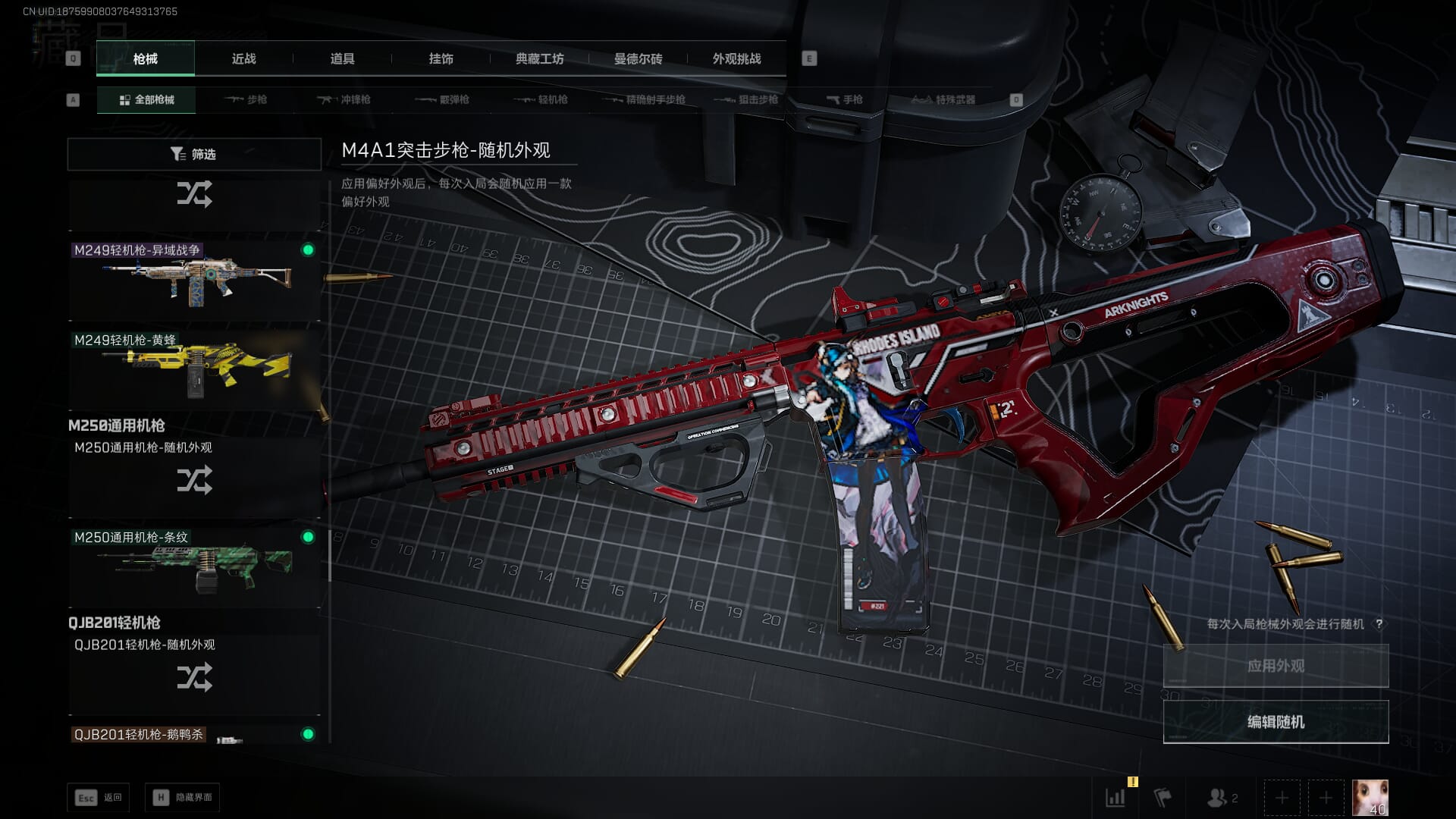 SJZQM377862三角洲行动账号详情图24 SJZQM377862三角洲行动账号详情图24