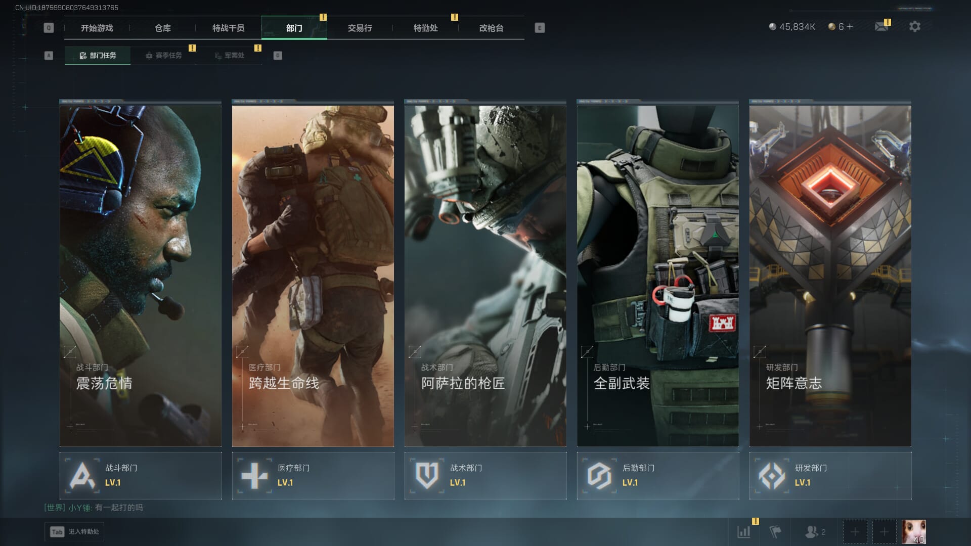 SJZQM377862三角洲行动账号详情图9 SJZQM377862三角洲行动账号详情图9