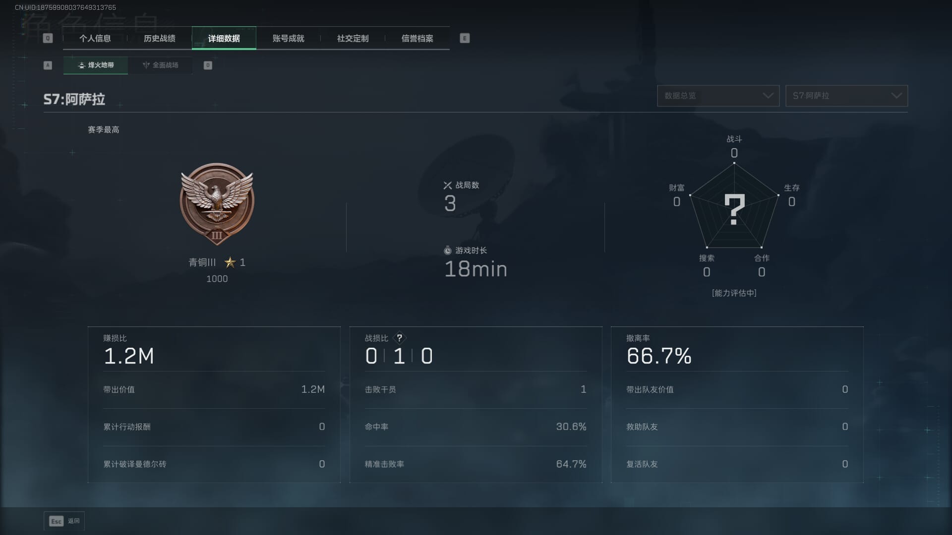 SJZQM377862三角洲行动账号详情图6 SJZQM377862三角洲行动账号详情图6